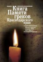 kn. pam. gr. kr.kr..jpg